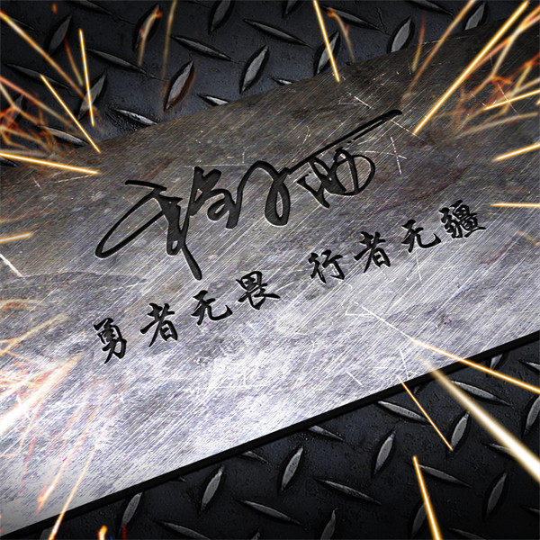 编号81微信签名头像PSD