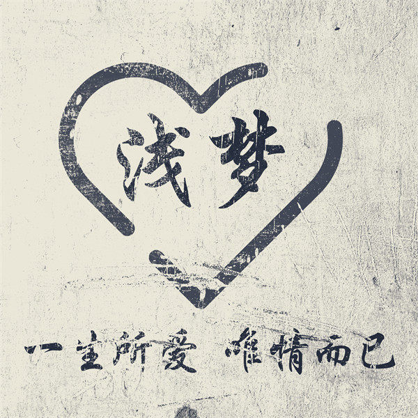 编号74微信签名头像PSD