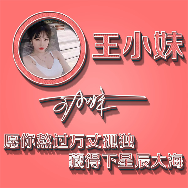 编号125微信签名头像PSD