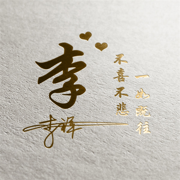 编号32微信签名头像PSD