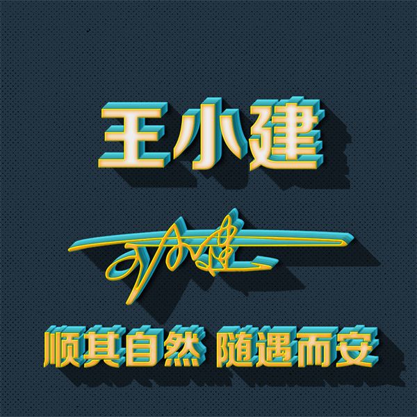 编号98微信签名头像PSD