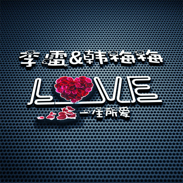 编号87微信签名头像PSD