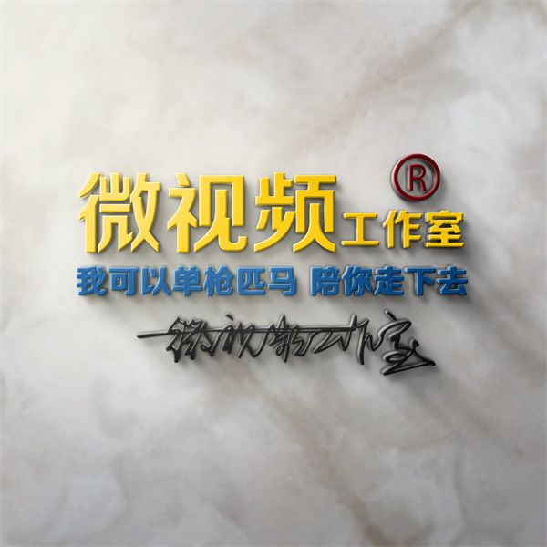 编号88微信签名头像PSD