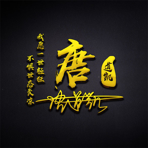 编号27微信签名头像PSD