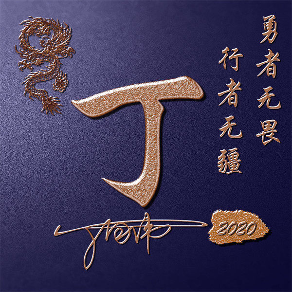 编号33微信签名头像PSD