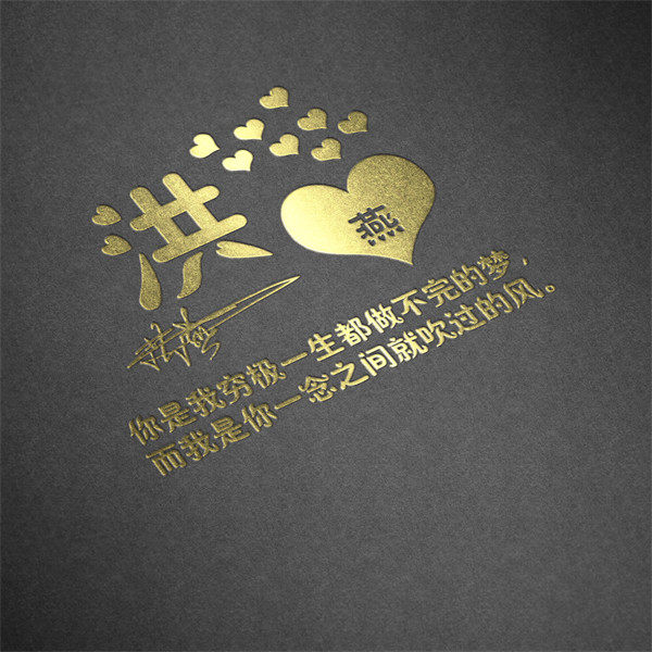 编号16微信签名头像PSD