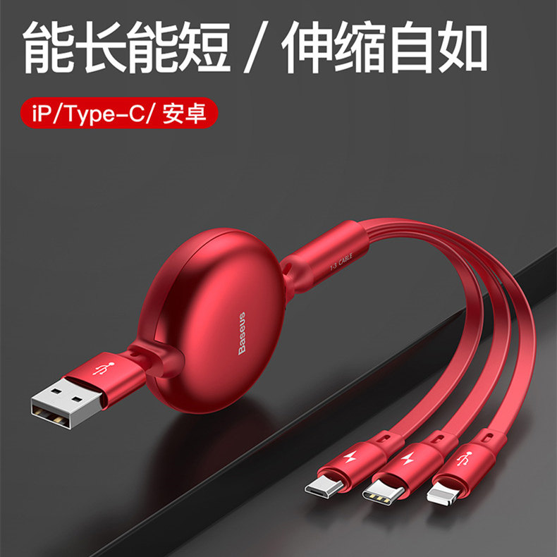 Triple-head charger one drag triple phone data line Three-in-one quick charge wire applicable iphone Apple Android type-c Huawei type telescopic tapy-c universal tpc-c