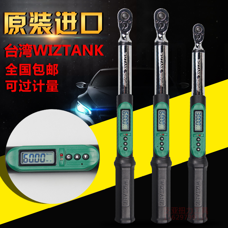 Taiwan WIZTANK interchangeable head digital display torque wrench KG electronic sleeve torque wrench WSC-030 import