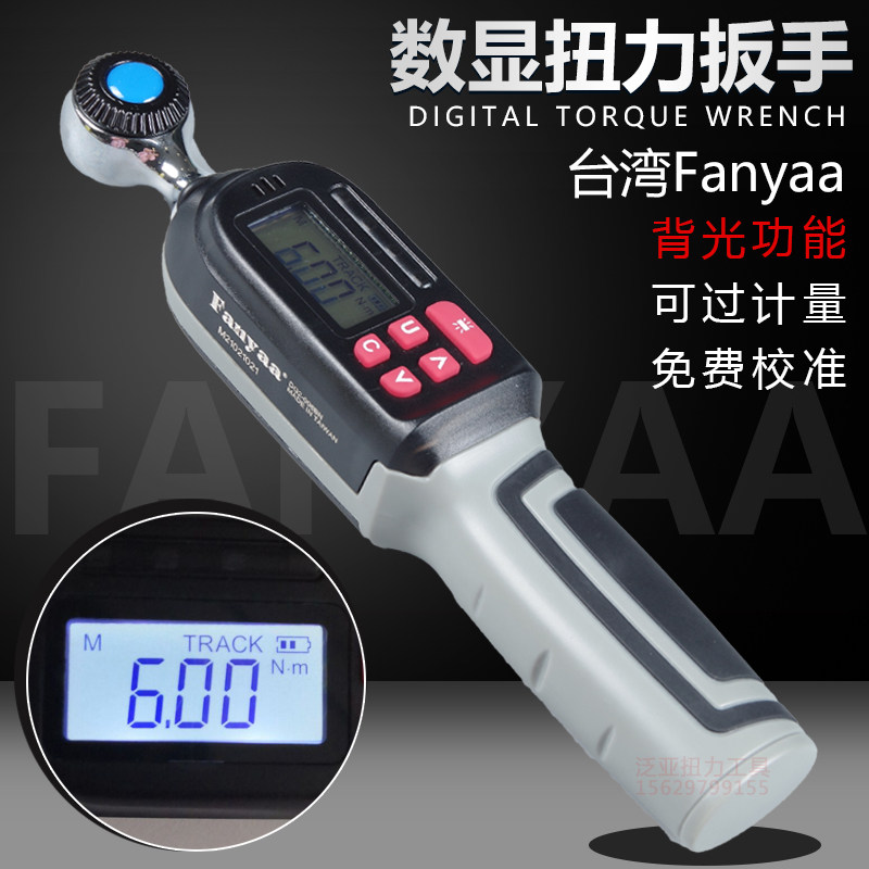 Taiwan Fanyaa high precision digital display torque torque kg test wrench torch adjustable DG2-006BN