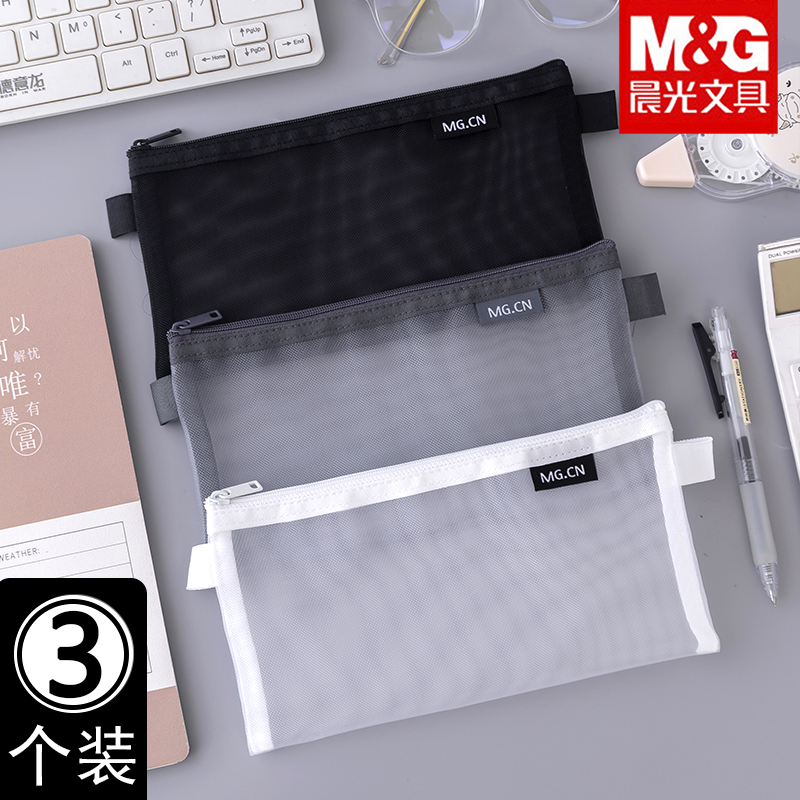Morning light pencil pencil bag nylon simple ins Korea transparent mesh bag large capacity male and female small fresh student junior high school student girls high school student creative roll pencil bag net red student exam exclusive