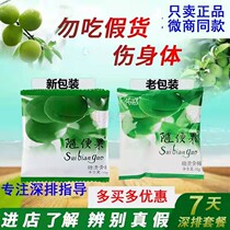 Four Seasons Beautiful Casually Fruits Official Website Official Season Meal Jelly Deep Row Package with Sugar Stain Enzyme Plum