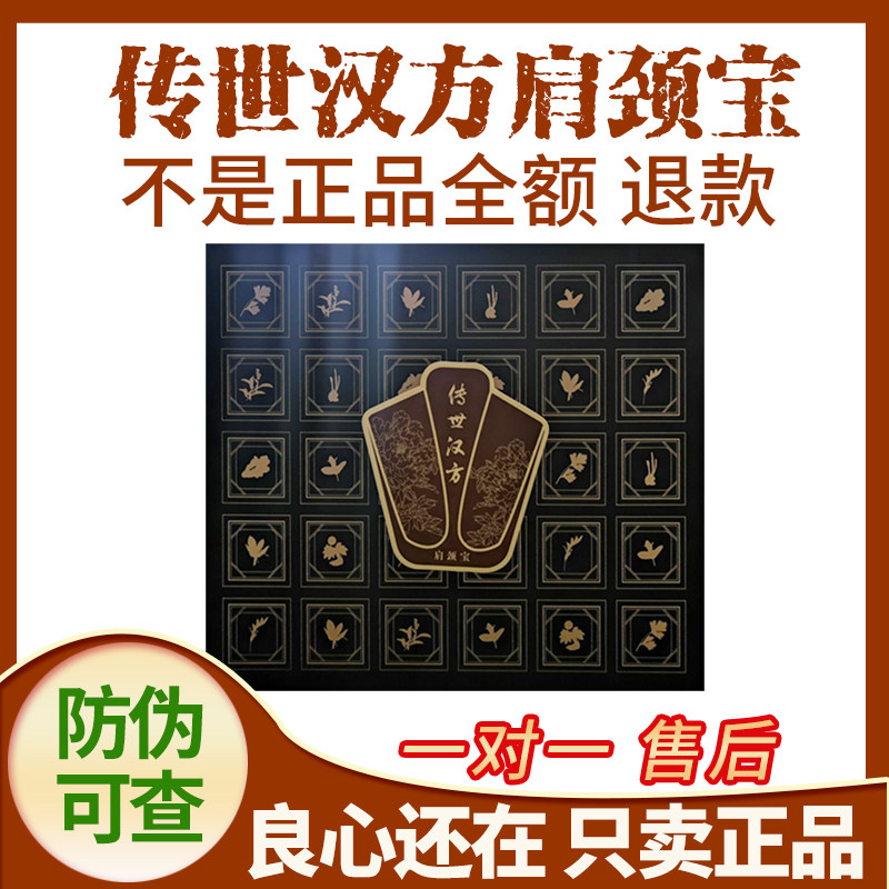 Heirloom Hanfang shoulder and neck treasure tightening treasure official website hot compress bag belt micro-business anti-counterfeiting can be checked