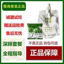 Casually Fruit Four Seasons Official Officials Net Four Seasons Meal Deep Exclusion Package Ferment Green Plum microShang Tongo