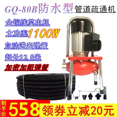 Pipe dredger Electric professional household kitchen toilet floor drain dredger Sewer tool clogging artifact