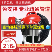 Professional sewer dredging artifact Special tools Universal electric pipe dredging machine High-power kitchen toilet