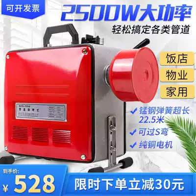 Professional pipe dredge Electric Sewer dredging artifact special cleaning tool high-power dredge device