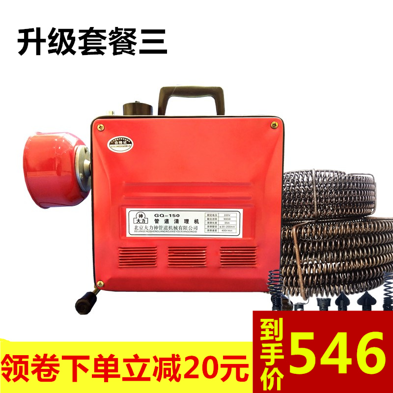 Pipe dredge electric professional professional home kitchen toilet floor drain dredge-up tools to clog the deity