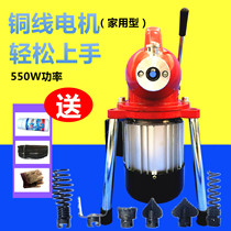 80 type electric pipe dredging machine Professional sewer tools Household kitchen toilet toilet clogging artifact