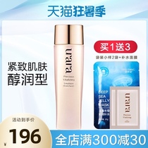 Yulai Lotion Zhen elastic soft collection moisturizer (alcohol type)Moisturizing hydrating moisturizing lotion Counter Shiseido