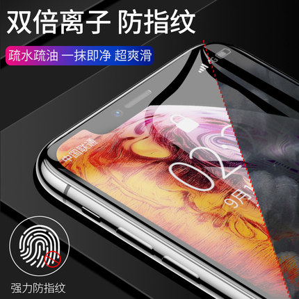 耐司 苹果x水凝膜iPhoneX钢化膜苹果XS蓝光手