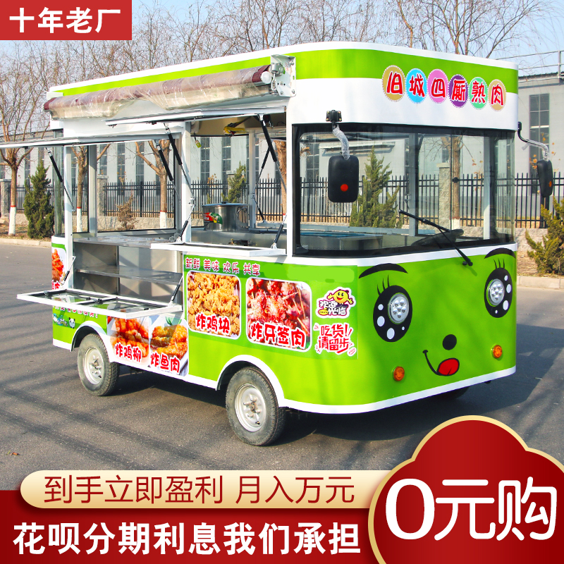 Snack truck multifunctional dining car electric four-wheel fast food truck with saloon car mobile breakfast car ice powder stall cart