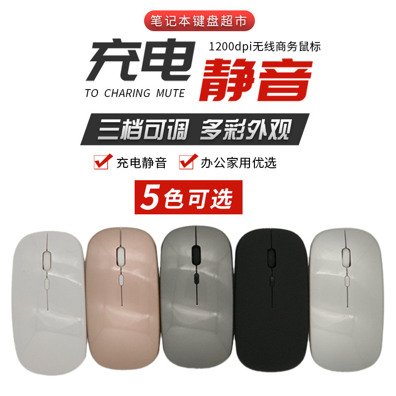 Wireless Mouse Can Charge Mute Girls Cute Gaming Office Computer Notebook Unlimited Apple Generic Slip Rat