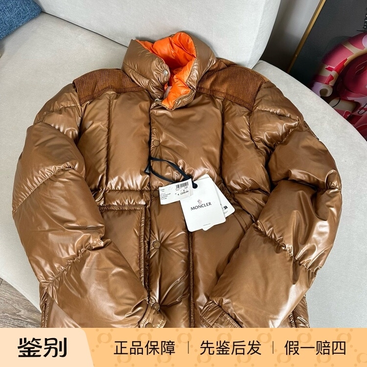 Domestic In-Stock Moncler Caramfi Brown Color-Blocking Men's down Jacket Domestic In-Stock Moncler Caramfi Brown Color-Blocking Men's down Jacket