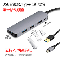 Suitable for Apple notebook Type-c docking station USB3 0 converter Huawei Xiaomi mobile phone tablet adapter