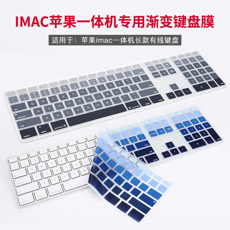 Suitable for Apple desktop keyboard membrane imac all-in-one magic control protective film silicone 2 3 generations with digital keys Europe