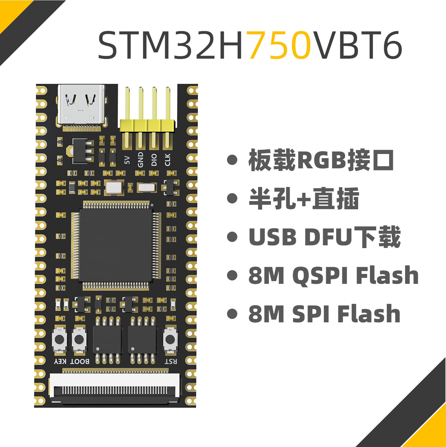 STM32H750开发板  750 小系统板 模块 反客 STM32H750VBT6核心板