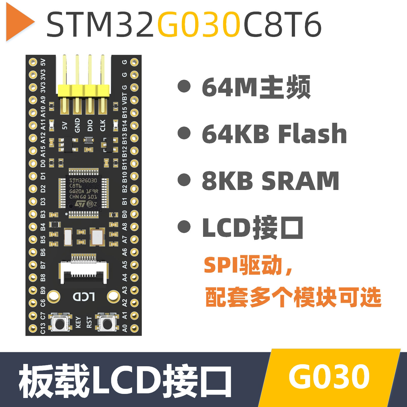 STM32G030开发板 核心板 小系统板 反客 C8T6  替换STM32F103/030