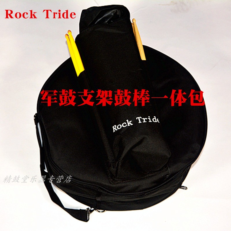 RockTriside Military Drum Kit Holder Packs Drum Stick Pack Integrated Bag Thickened 13-inch 14-inch Army drums both used-Taobao