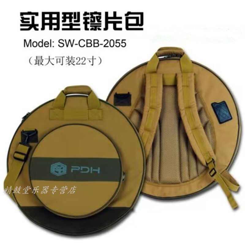 PDH Hi-hat bag thickened portable shoulder-back hi-hat bag Hi-hat bag Multi-piece professional hi-hat bag