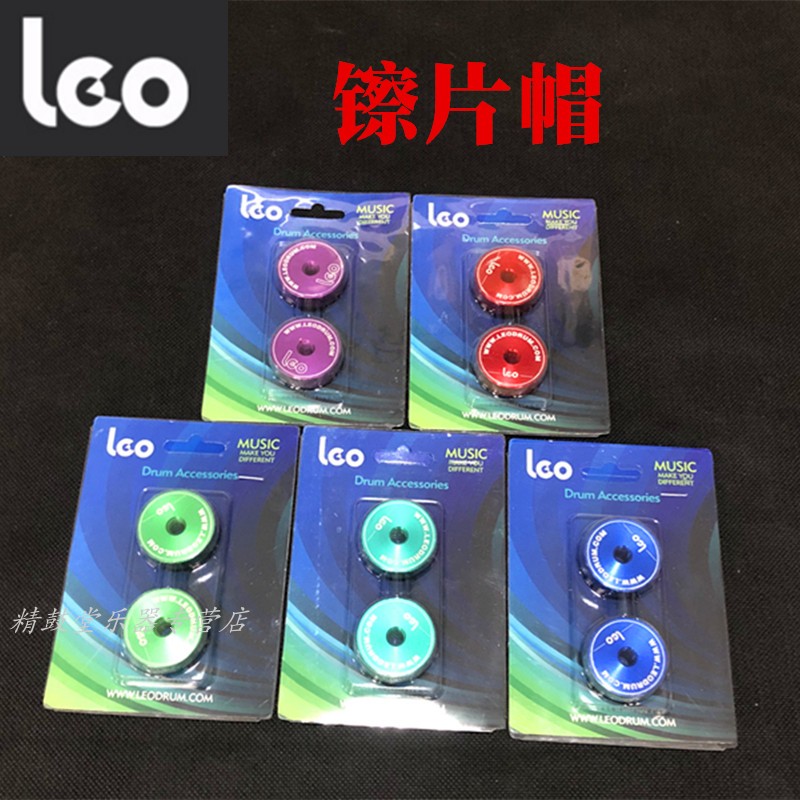 LEO Lio Racks JAZZ DRUM JAZZ DRUM CAP CYMBAL SHEET SCREW CAP CYMBIC SHEET ALUMINUM BUCKLE SUIT MULTICOLORED