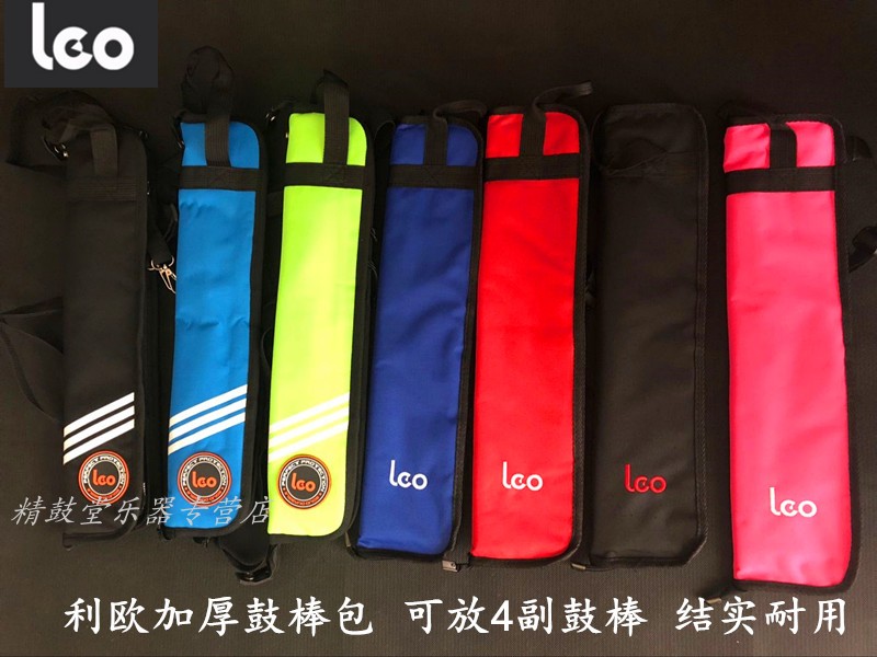LEO LEO drum kit drum bag 4 sets of drum brush drumstick bag