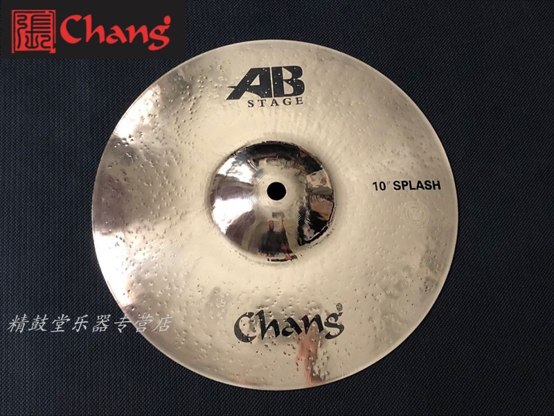 Zhang Yin chang AB-STAGE series 10 inch water cymbals Drums Jazz drum cymbals Ten inch cymbals
