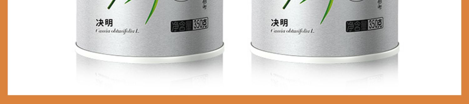 【买二送一】修正特级决明子茶360g