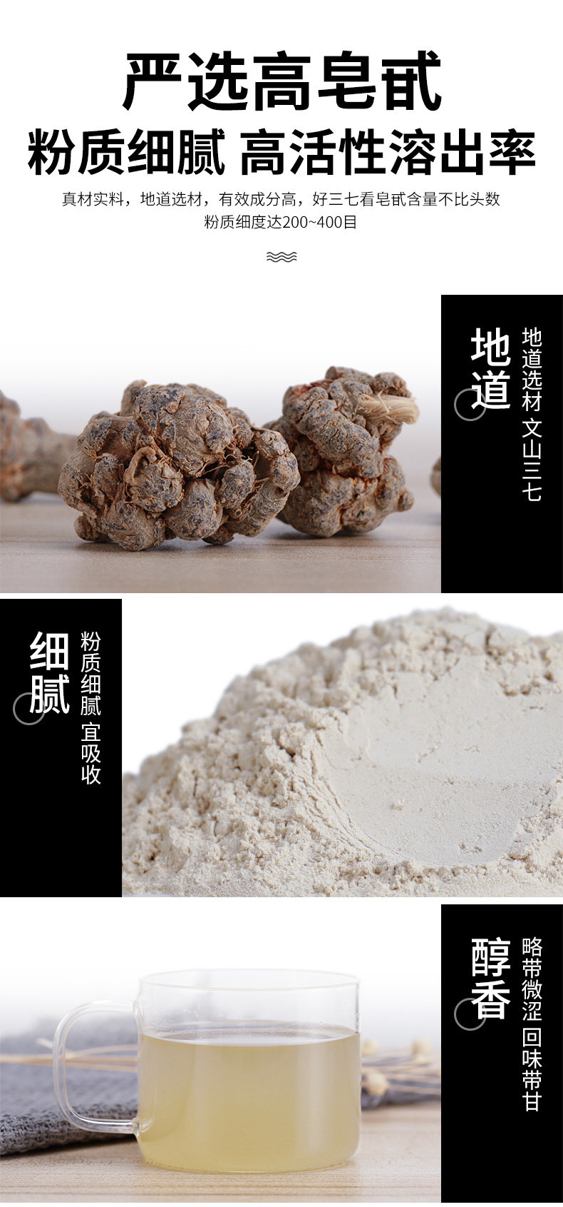 修正 文山三七超细粉 50g 图4