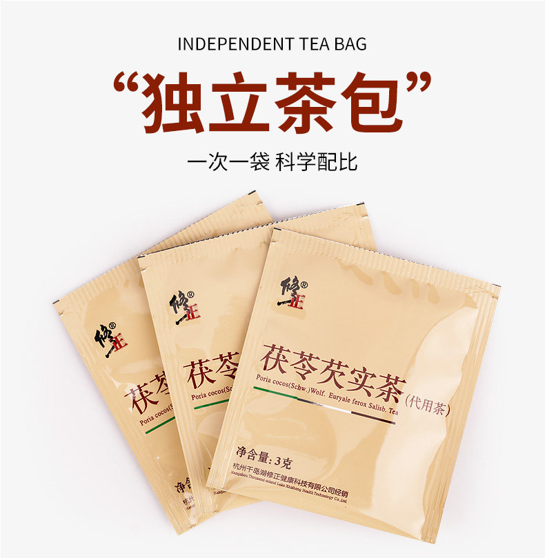 百年修正 茯苓芡实茶 3g*40袋 祛除湿气 图6