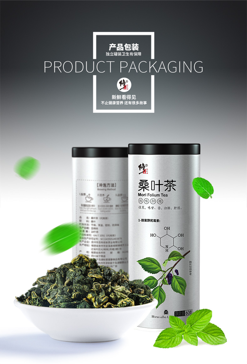 【百年修正】新鲜桑叶茶60g/罐