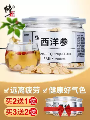 Modified American Ginseng slices soaked in water Citi Ginseng slices 50g Ginseng premium Changbai Mountain Official flagship store