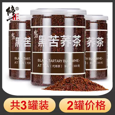 3 cans of modified black tartary buckwheat tea Sichuan Daliangshan buckwheat fragrant tea official flagship store restaurant wheat tea
