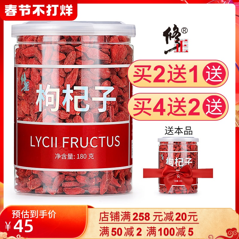 Fixed goji berry no-wash large granules authentic Ningxia male non-wild kidney non-special grade non-500g flagship store official