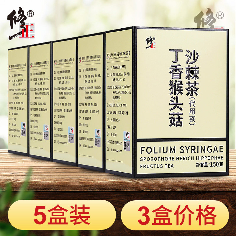 5 boxes of correction hericium erinaceus clove sea buckthorn tea nourishing three Qing stomach bad breath men and women conditioning the official spleen and stomach