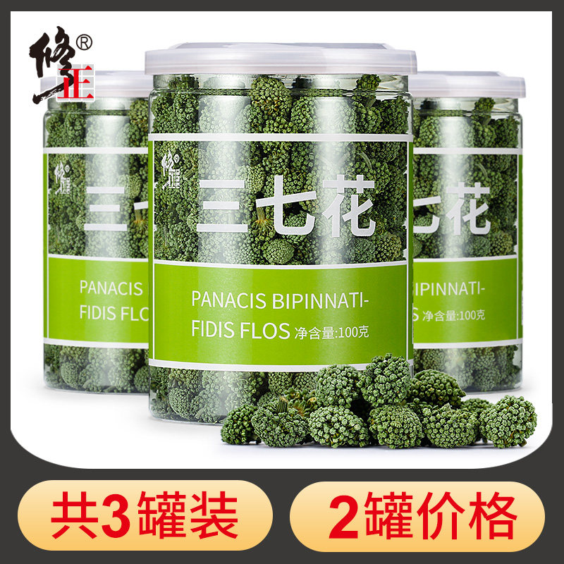 3罐装修正三七花田七花茶，真的好喝又养生吗？🌿-三七-淘宝好物网