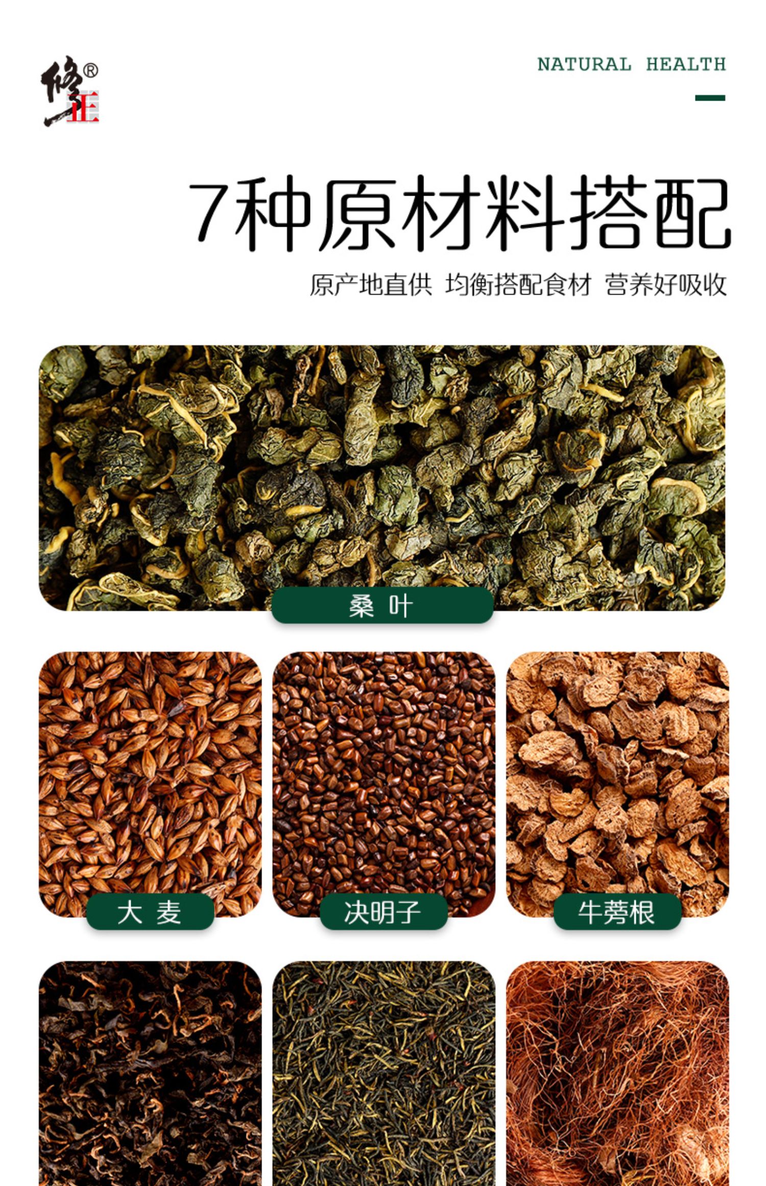 可签到【修正】玉米须桑叶茶150g