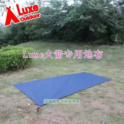 Tent waterproof floor cloth 217x125 95cm Luxe Lors Falcon rocket special floor cloth