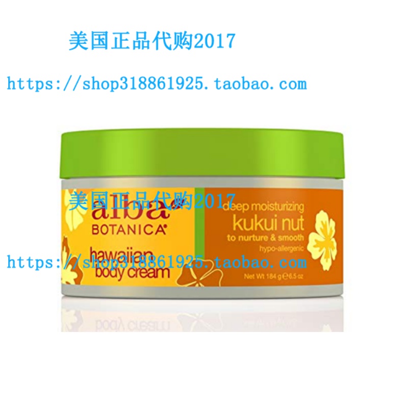 Alba Botanica Hawaiian Kukui Nut Body Cream 6 5 Ounce