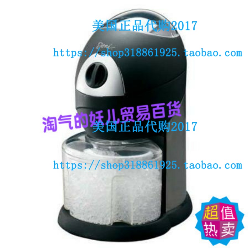 American Deni 6100 70-Watt Ice Ice Crusher Home fully automatic planing machine planing ice machine