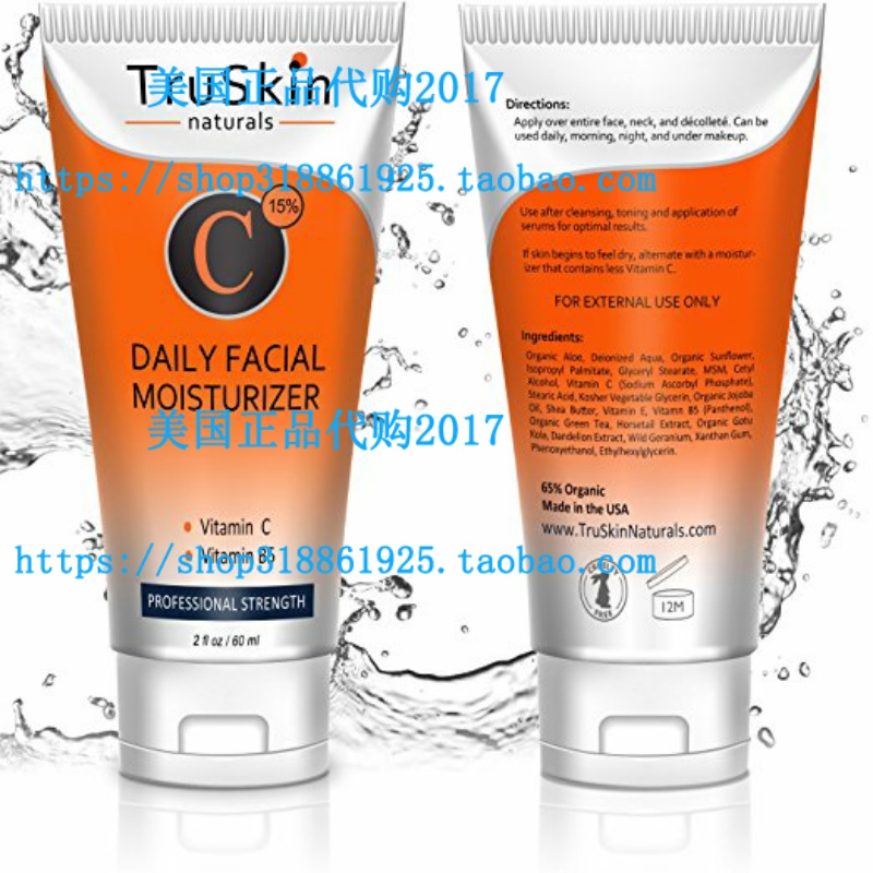 BEST Vitamin C Moisturizer Cream for Face Neck  Décollet
